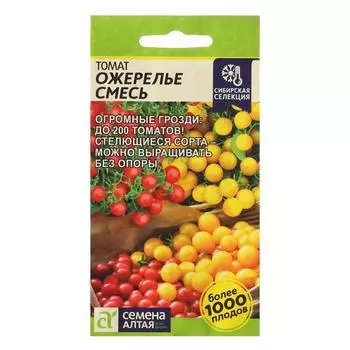 Семена Томат "Ожерелье", смесь, Сем. Алт, ц/п, 0,05 г