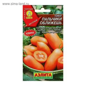 Семена Томат "Пальчики оближешь", 0,2 г