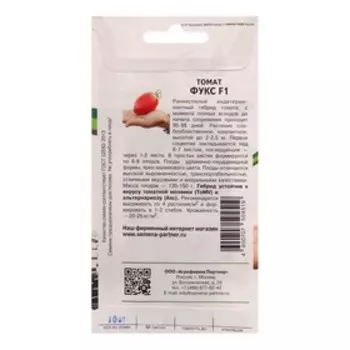 Семена томат "Фукс" F1, 10 шт.