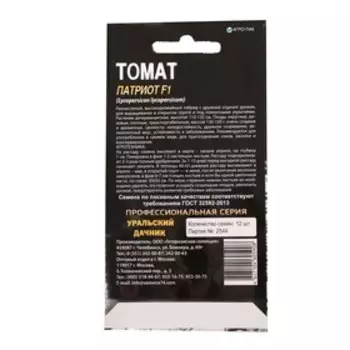 Семена Томат "Патриот" F1, 12 шт