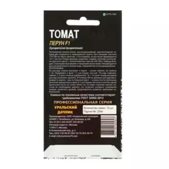 Семена Томат "Перун" F1, 12 шт