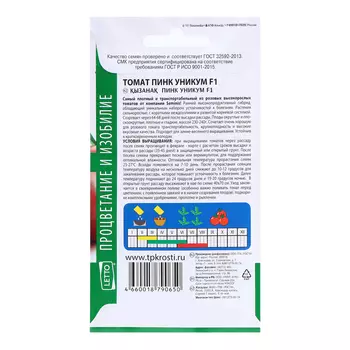 Семена Томат Пинк Уникум F1, семена Агроуспех 5шт