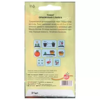 Семена Томат "Оранжевая сливка", 25 шт