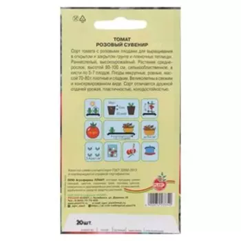 Семена Томат "Розовый сувенир", 20 шт