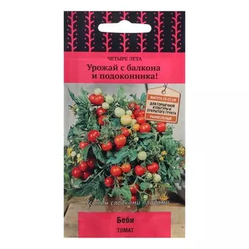 Семена Томат "Беби", 5 шт.