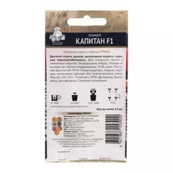 Семена Томат "Капитан", F1, 12 шт.