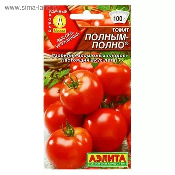 Семена Томат "Полным-полно" плоскоокруглый, красный, среднеспелый,индетерминантный 0,2 г