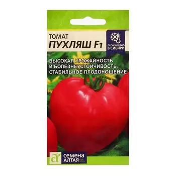 Семена Томат "Пухляш", Сем. Алт, ц/п,индетерминантный,высокорослый , 5 шт.
