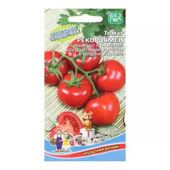 Семена Томат "Рекордсмен", 20 шт