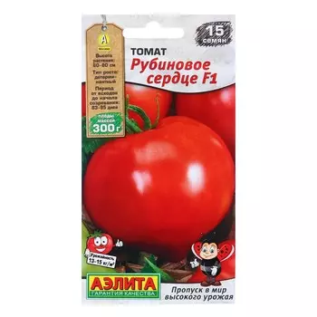 Семена Томат Рубиновое сердце F1 Р Мир высокого урожая Ц/П 15шт