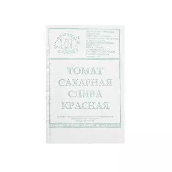 Семена Томат "Сахарная слива красная "0.1 г