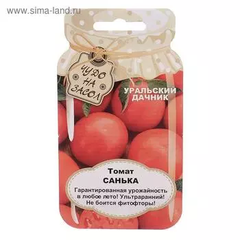 Семена Томат "Санька", засолочный, серия Банка, 20 шт