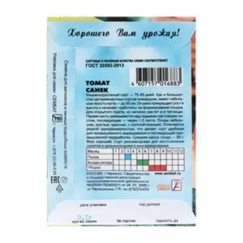 Семена Томат "Санек",детерминантный, низкорослый, 0,1 г