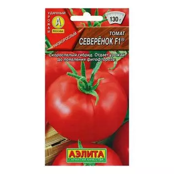 Семена Томат "Северенок" F1, скороспелый, 0,05 г