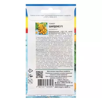 Семена Томат "Шардоне", F1