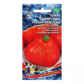 Семена Томат "Сибирская Груша", Красная, 20 шт