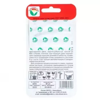 Семена Томат "Бычий Лоб", среднеспелый, 20 шт