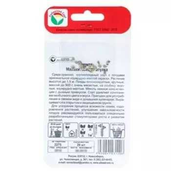 Семена Томат "Малахитовая шкатулка", среднеранний,детерминантный 20 шт