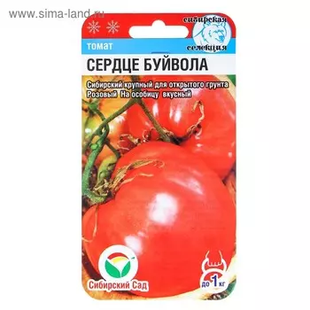 Семена Томат "Сердце Буйвола", среднеранний, 20 шт