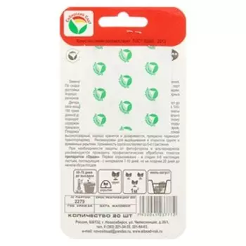 Семена Томат "Сибирский" гроздевой", среднеспелый, 20 шт