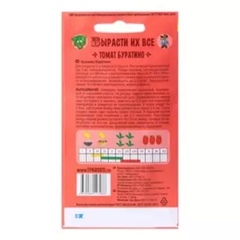 Семена Томат "Буратино", 0,2 г