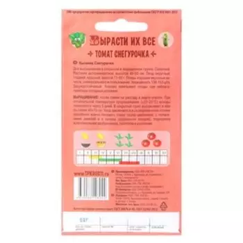 Семена Томат "Сказки на грядке" "Снегурочка", 0,2 г