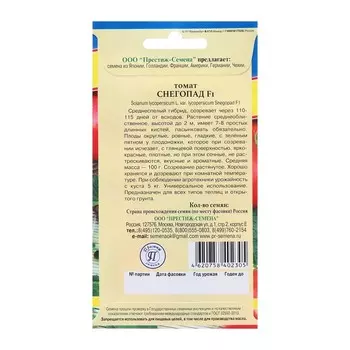 Семена Томат "Снегопад F1", ц/п, 10 шт.