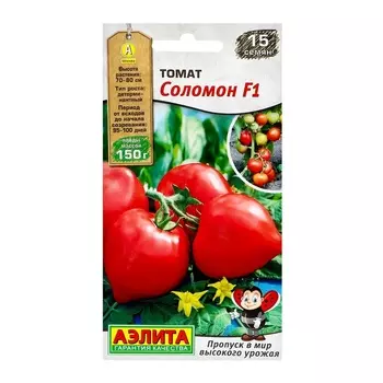 Семена Томат "Соломон" F1, ц/п, 15 шт