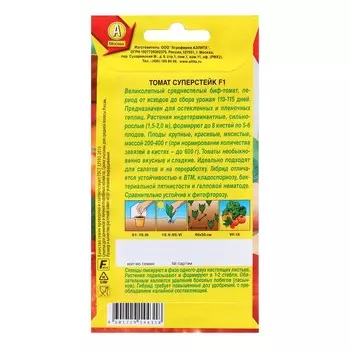 Семена Томат Суперстейк F1 Ср Ц/П 20шт