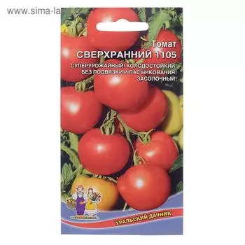 Семена Томат "Сверхранний 1105", 20 шт