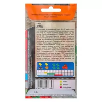 Семена Томат "Агата" раннеспелый, 0,2 г