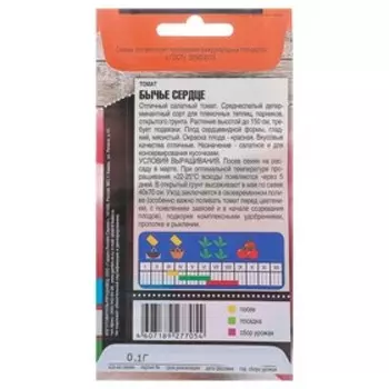 Семена Томат "Бычье сердце" среднеспелый, 0,1 г