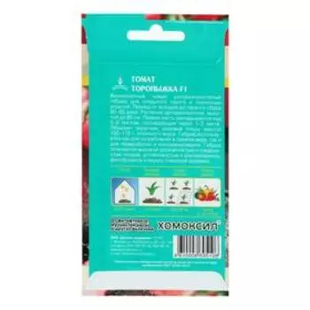Семена Томат "Торопыжка", F1, цв/п, 10 шт