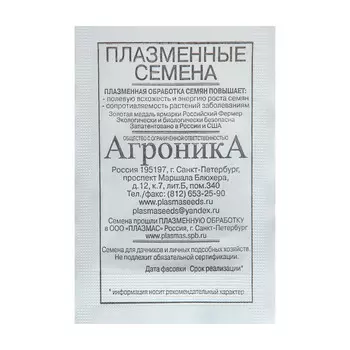 Семена Томат "Удачный", 0,1 г