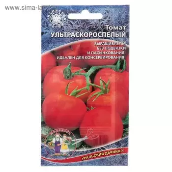 Семена Томат "Ультраскороспелый",детерминантное,низкорослый, 20 шт.