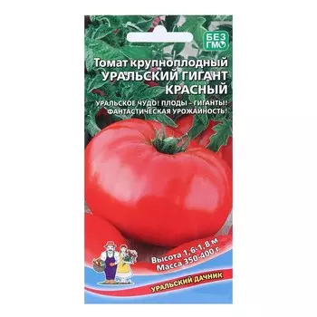 Семена Томат "Уральский Гигант", красный, 20 шт.