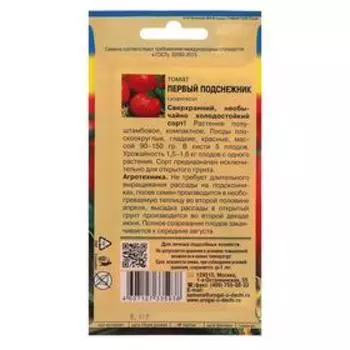Семена Томат "ПЕРВЫЙ ПОДСНЕЖНИК", 0,1 гр