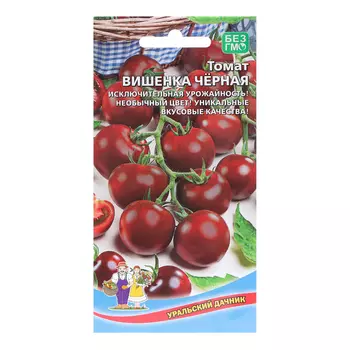 Семена Томат "Вишенка Черная", черри", 20 шт
