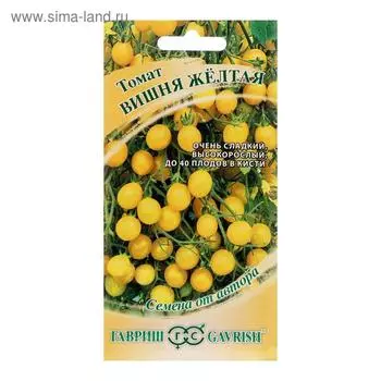Семена Томат "Вишня желтая", раннеспелый, 0,1 г