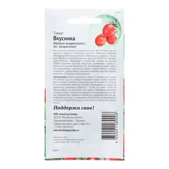 Семена Томат "Вкусника", ц/п, 0,03 г
