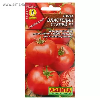 Семена Томат "Властелин степей" F1 округлый, красный, среднеспелый, 0,05 г