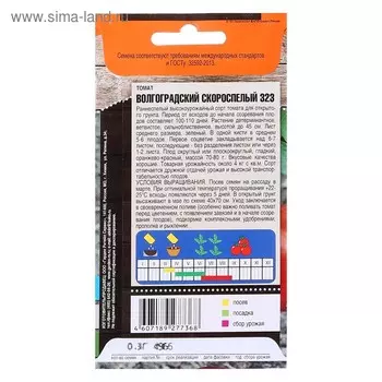 Семена Томат "Волгоградский 323" раннеспелый, 0,3 г