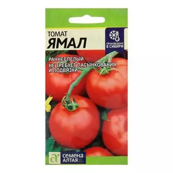 Семена Томат "Ямал", Сем. Алт, ц/п, детерминантный,низкорослый, 0,05 г