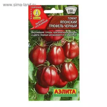 Семена Томат "Японский трюфель" черный, 0,2 г