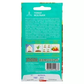 Семена Томат "Ясельки", раннеспелый, 15 шт