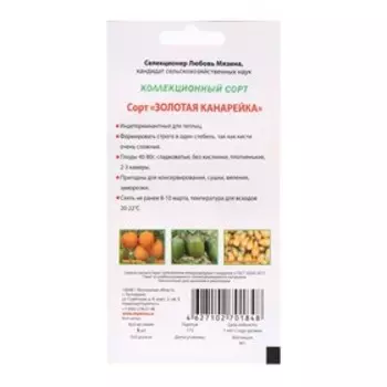 Семена Томат "Золотая канарейка", 5 шт