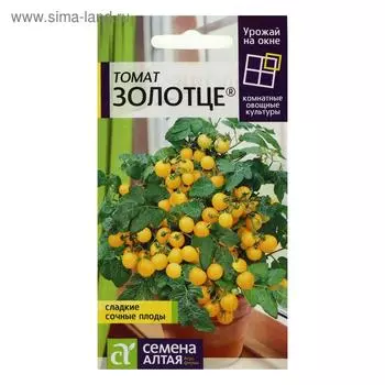 Семена Томат "Золотце",детерминантный,низкорослый, 0,05 г