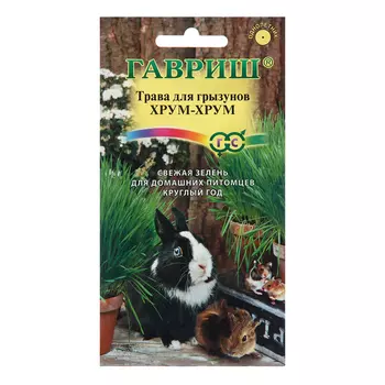 Семена Трава для грызунов "Хрум-хрум", ц/п, 10 г