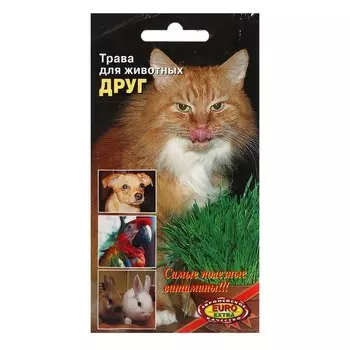 Семена Трава "Друг для животных", 8 г