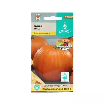 Семена Тыква "Дума", среднеспелая, округлая, оранжевая, до 25 кг, 5 шт.
